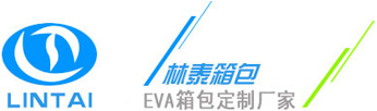 东莞市林泰箱包有限公司